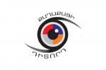 «Քաղաքացի դիտորդ» նախաձեռնությունն ընտրությունների օրը հսկողություն կիրականացնի 1500 ընտրատեղամասում