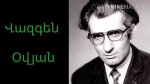Մենք