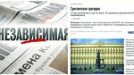 «Независимая газета»-ի երկու փոխխմբագիրներ ազատվել են աշխատանքից