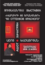 «Նա մի պատկերային աշխարհ է ստեղծել,  ուր բույսեր են ծաղկում»