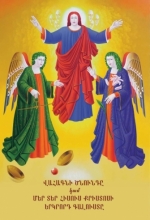 Տիրոջ ոտքերի մոտ