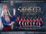 «Հորովելցիները»` մայրաքաղաքում