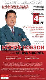 Կոբզոնի երևանյան մենահամերգը