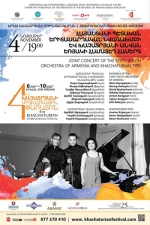 Տեղի կունենա Հայաստանի պետական երիտասարդական նվագախմբի և Խաչատրյանի անվան եռյակի համատեղ համերգային երեկոն