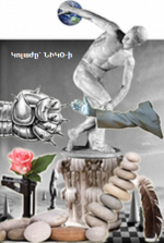 Մի՛ սպանիր 