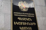  Փոփոխություններ ՊԵԿ-ում