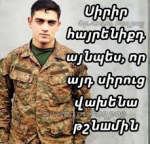 Հայրենիքի ավետարանը