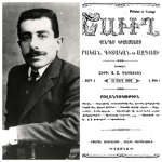 «Կացություննիս»