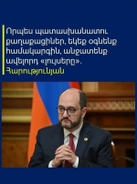 Կանգնելու ենք լիակատար աղետի առաջ, եթե այս կառավարությունը մնա իշխանության