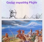 Մեր նախահայր Հայկը սպանեց Բելին