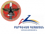 Ասում են...