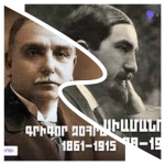 Պայծառ գլուխդ քարով ջախջախեցին, նույնիսկ մի փամփուշտը շատ համարեցին