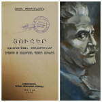 Զորավարի մի մռայլ կանխատեսումը՝ հայ-թուրք երբեմնի հաշտության ողբալի հետևանքների մասին