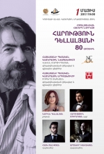 Համերգ՝ նվիրված հայկական արդի երաժշտության ամենայուրօրինակ և ինքնատիպ կոմպոզիտոր Հարություն Դելլալյանի 80 ամյակին
