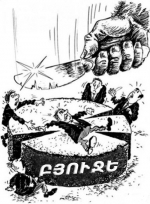 Բյուջե. ուրիշներինը՝ աճող, մերը` աննշան, տեղում դոփող