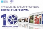 Բրիտանական ֆիլմերի ամենամյա փառատոն