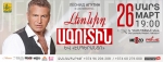 Սիրված երգիչ Լեոնիդ Ագուտինը և «Էսպերանտո» խումբը հանդես կգան Երևանում