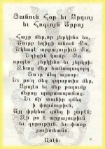 Ննջեցյալները. մեռելոց