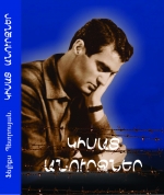 Լույսի բանաստեղծը
