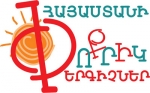 Ներկայացնելով տարբեր ազգերի կոմպոզիտորների ստեղծագործությունները
