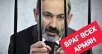 Հայաստանի, Արցախի, հայերիս թիվ 1 ներքին թշնամին արեց և անում է այն, ինչի համար բերել էին և եկել էր իշխանության-13