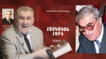 Անվանի գիտնականը և հայրենասեր հայը․ Վլադիմիր Պետրոսյան