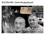 Գաղտնիքը