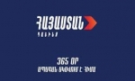Հայտարարություն