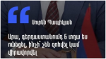 Որբահավաքի դարավոր կանչն ու որբերին դատողները