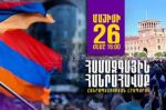Արի՛, որ գնա