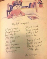 Ո՞վ է հիշում