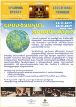 «Երաժշտական զբոսանքներ»