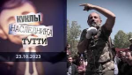«Куклы наследника Тутти»