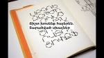 Խոսենք հայերեն