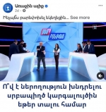 Ներողությունը միայն համերգի՞ համար է