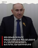 Քանի՞ ներողություն պահանջող ջավախահայ է ներողություն խնդրել, որ․․․