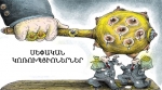 Պայքար կոռուպցիայի դեմ