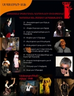 Դերասանի տան բեմում