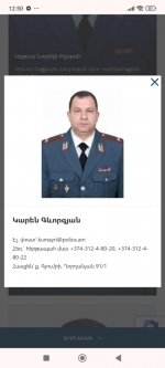 Բարի օր, գործ տվող ոստիկան Կարեն Գևորգյան