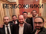 Մեր թշնամիներն ունեն տարբեր դիմակներ