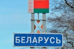 ԱՄՆ-ը սահմանների պաշտպանության սարքավորումներ է ուղարկել Բելառուս