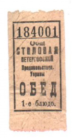  3.5 մլն դրամանոց  ճաշի կտրոն