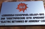 ՀԷՑ-ը կտուգանվի՝ հաշվիչների ցուցմունքները կեղծել են