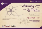 «Գրական տապան» նվիրվում է Հայոց ցեղասպանության 100-րդ տարելիցին