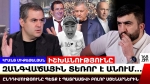 Իշխանությունը զանգվածային տեռոր է անում. ընդդիմությունը պետք է պատրաստվի բոլոր սցենարներին. 