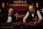 Կազինո «Հայաստան»