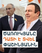ԲՀԿ առաջնորդ Գագիկ Ծառուկյանը դատի է տվել վարչապետ Նիկոլ Փաշինյանին ու Հանրային հեռուստատեսությանը