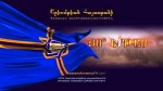 Յո՞ երթաս, Հայաստան