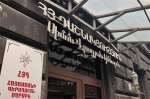 ՀՅԴ. Դժնդակ այս օրերը նույնպես հաղթահարվելու են, և միասին կերտելու ենք մեր հպարտ ու ապահով ապագան