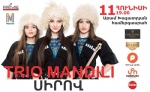 «Trio Mandili» վրացական ֆոլկ խումբը համերգով հանդես կգա Երևանում